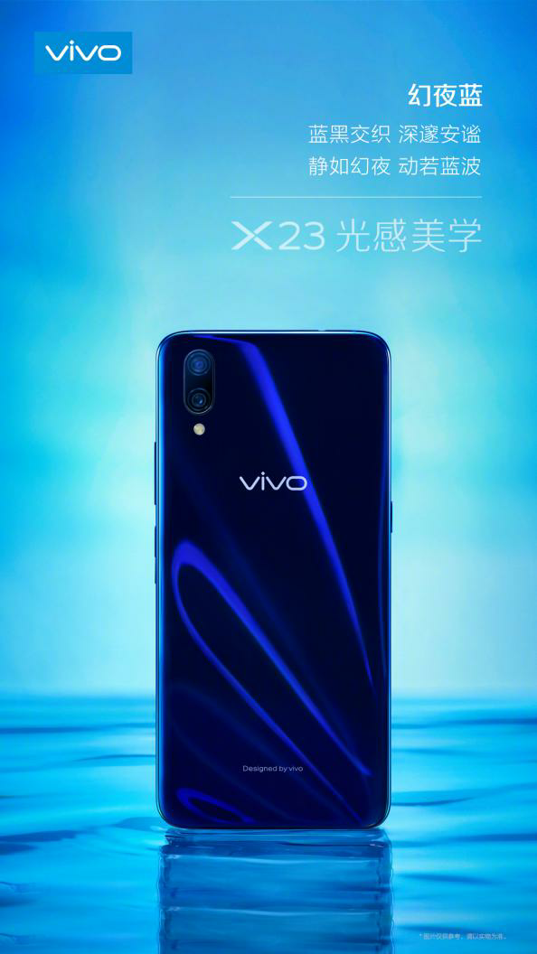 vivo連放大招 鹿晗攜時(shí)尚風(fēng)新機(jī)X23來(lái)了
