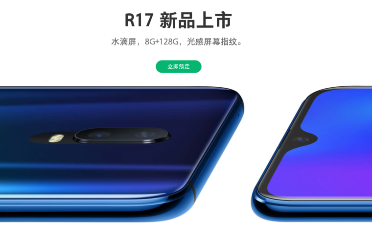 兆易創(chuàng)新笑了！17億收購思立微后迎首個大單，拿下OPPO R17屏幕指紋芯片訂單