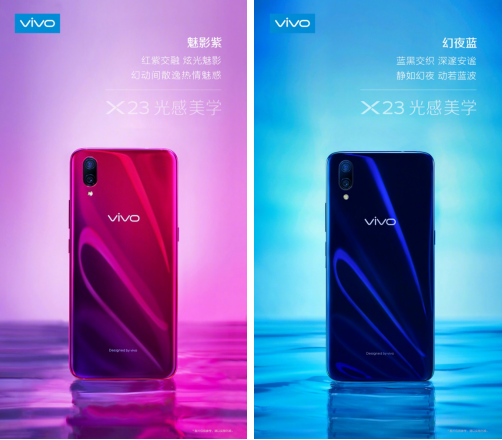 vivo X23將于9月6日發(fā)布，外觀配置已提前公布