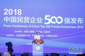 中國民企500強(qiáng)出爐：華為三連冠 入圍門檻逾156億元