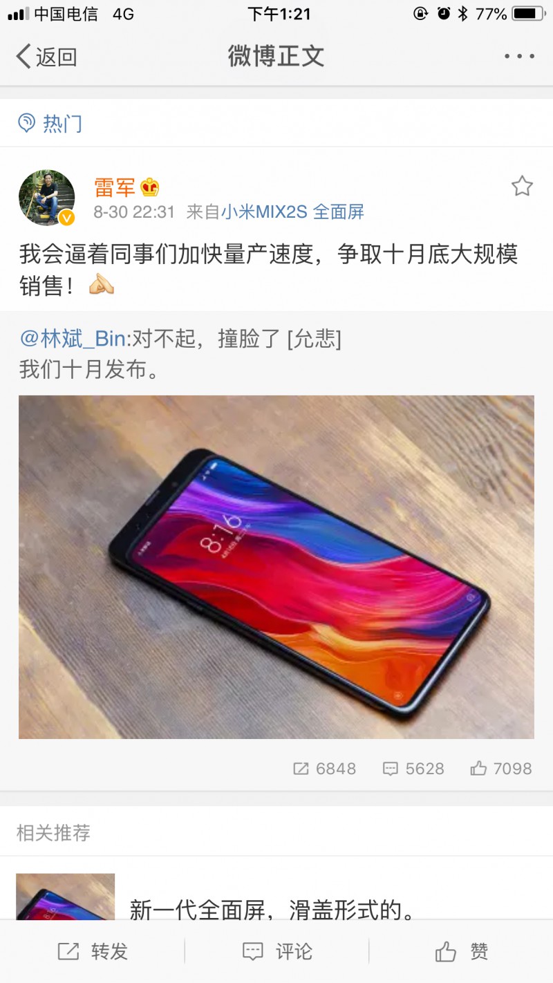 Find X抄襲榮耀Magic2？OPPO產(chǎn)品經(jīng)理曬去年10月申請的滑蓋專利
