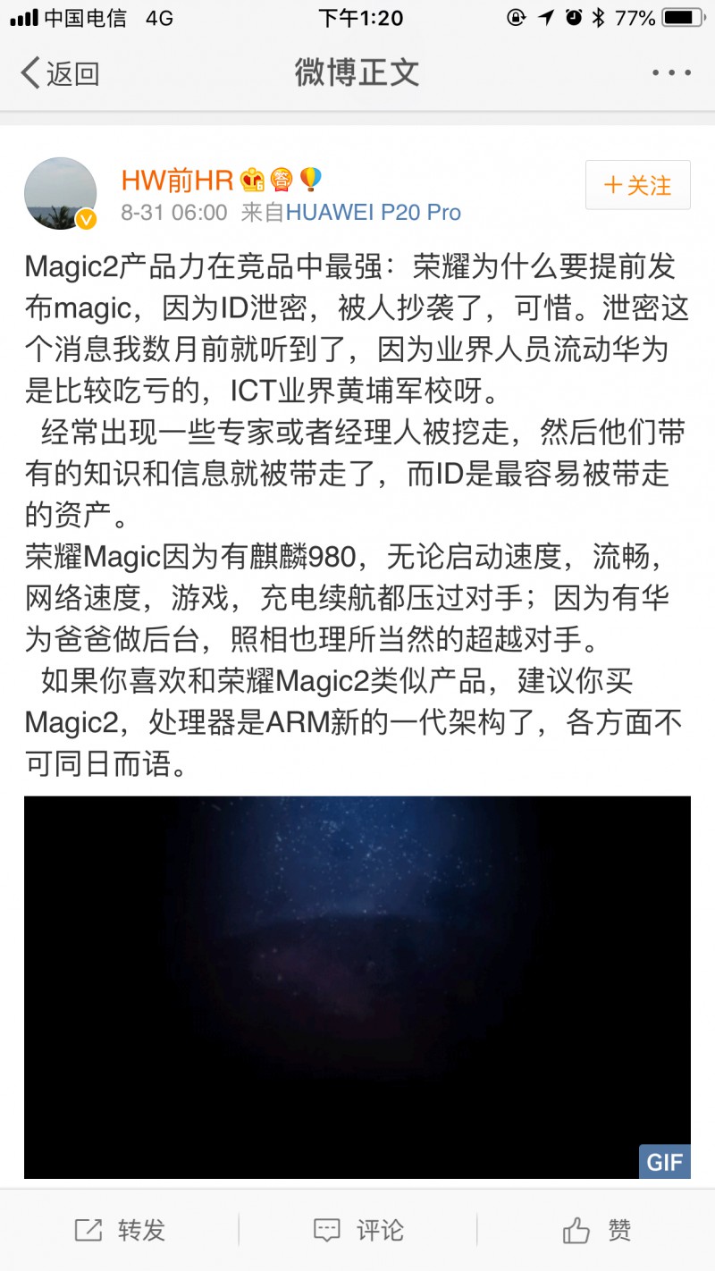 Find X抄襲榮耀Magic2？OPPO產(chǎn)品經(jīng)理曬去年10月申請的滑蓋專利