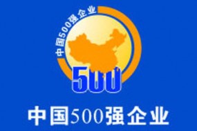 中國(guó)企業(yè)500強(qiáng)出爐：中移動(dòng)排12位 華為聯(lián)通專利突出