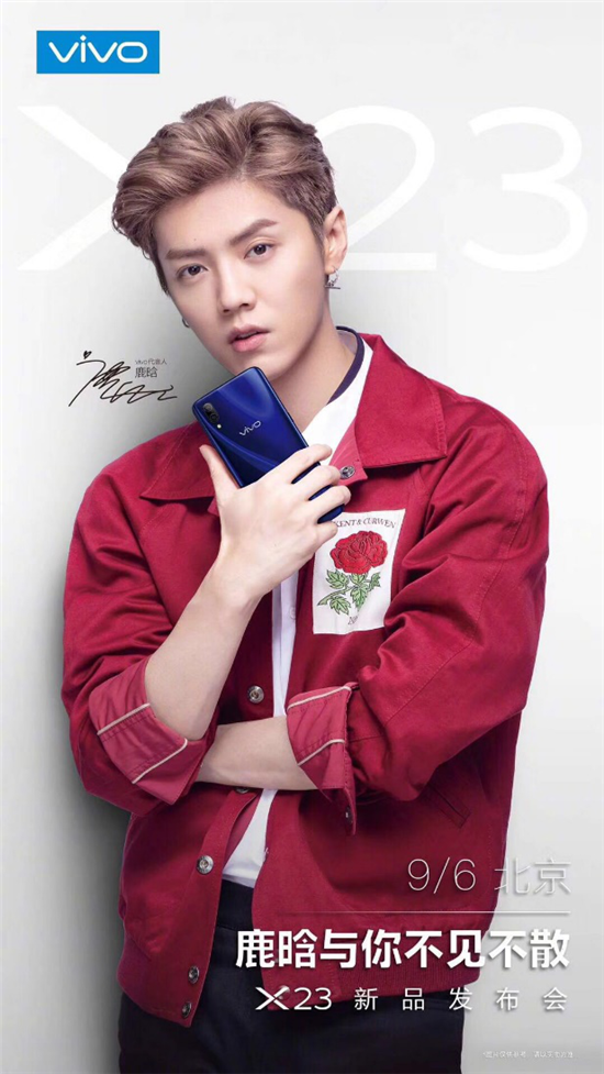 vivo X23官方預(yù)約開啟，部分產(chǎn)品信息曝光