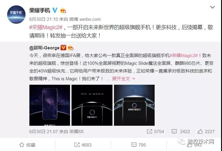 聯想榮耀小米新機曝光滑蓋全面屏或將引發(fā)全面戰(zhàn)爭