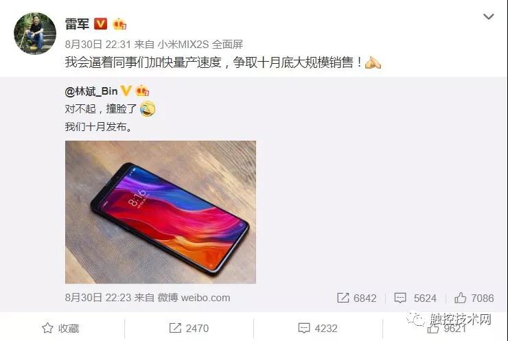 聯想榮耀小米新機曝光滑蓋全面屏或將引發(fā)全面戰(zhàn)爭