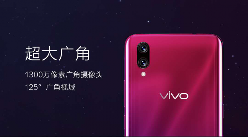顏值科技雙突破 vivo X23系列手機(jī)正式發(fā)布