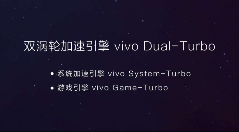 顏值科技雙突破 vivo X23系列手機(jī)正式發(fā)布