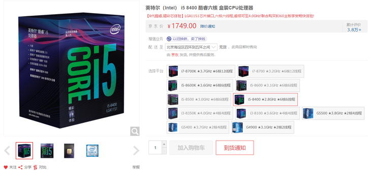 價格暴漲、全線缺貨 最近的Intel處理器緣何如此瘋狂？