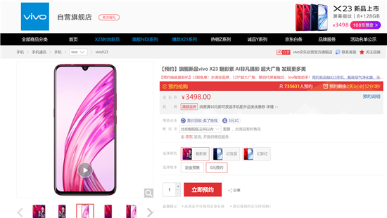 vivo新品上市，多重禮遇享不停
