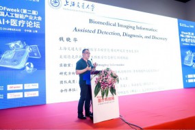 上海交通大學(xué)生物醫(yī)學(xué)特別研究員錢曉華：醫(yī)學(xué)影像信息系統(tǒng)的輔助檢測、診斷和探索