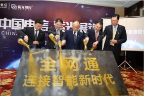 重磅 | 紫光展銳進軍全網(wǎng)通，助力5G產(chǎn)業(yè)發(fā)展