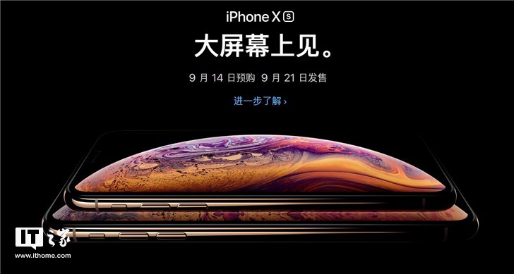 研究稱蘋(píng)果iPhone Xs/Xs Max/XR下半年出貨量將超8500萬(wàn)部