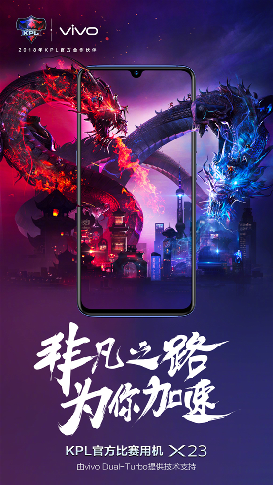 vivo X23線上線下火爆開售，免費試用贏大獎