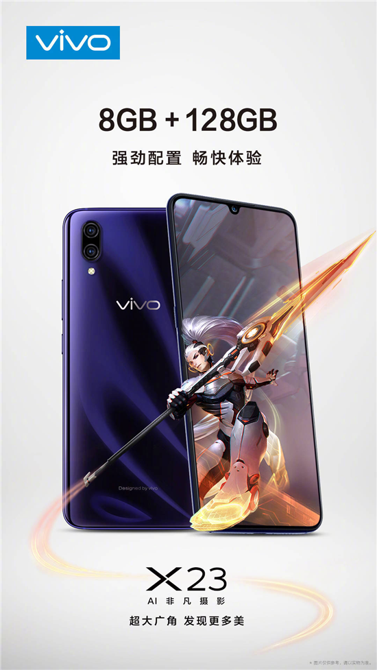 vivo X23線上線下火爆開售，免費試用贏大獎