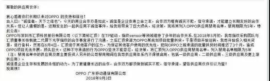 OPPO封殺匯頂5年？為什么沒(méi)人懷疑是匯頂封殺OPPO？