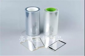 OLED全系保護膜取得重大突破，亮雅塑料亮相11月第二屆重慶·國際手機展