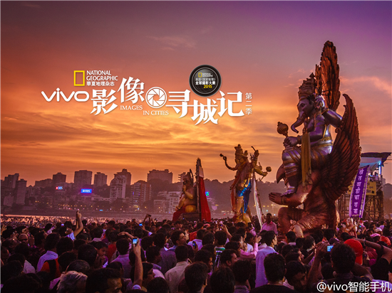 發(fā)現(xiàn)更多美，第五季vivo影像尋城記即將啟程
