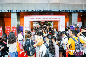 2018第二屆國際CMF展暨世界新材料新技術展羊城開展
