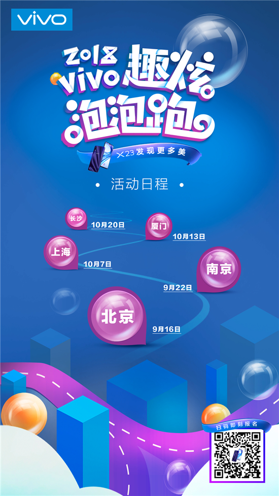 vivo、京東手機(jī)及迪信通合作再升級(jí)，引發(fā)年輕狂潮