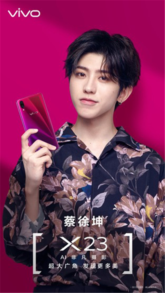 X23主題路演活動(dòng)開啟，蔡徐坤帶你一同領(lǐng)略光感新時(shí)尚 