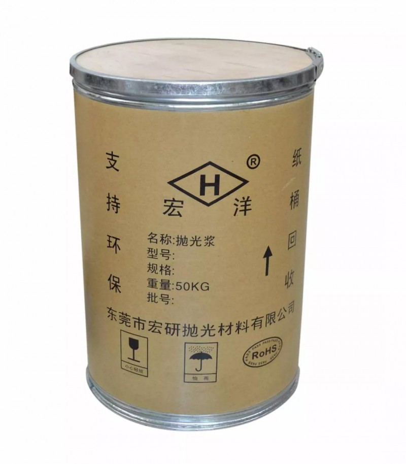 材料質(zhì)感提供利器，宏研拋光研磨材料亮相11月第二屆重慶·國(guó)際手機(jī)展
