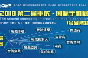 法視特重磅亮相重慶國際手機(jī)博覽會(huì) 展液晶面板檢測(cè)AOI設(shè)備