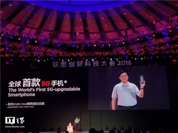 楊元慶：Moto Z3 5G模塊2019年初推出，命名聯(lián)想5G通