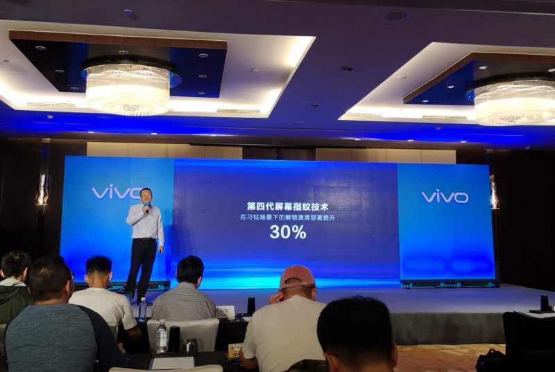 vivo最新一代屏幕指紋識別刁鉆場景提速30% 10月底上市