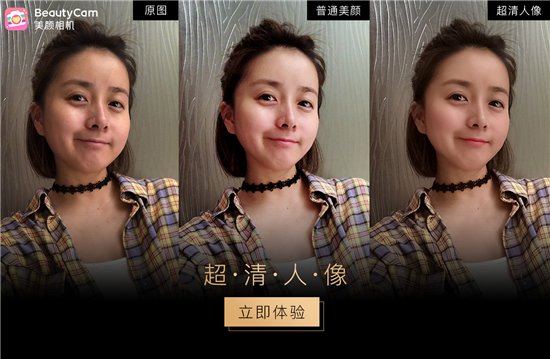 國慶出游再添神器，BeautyCam美顏相機(jī)超清人像功能隨時隨地拍大片