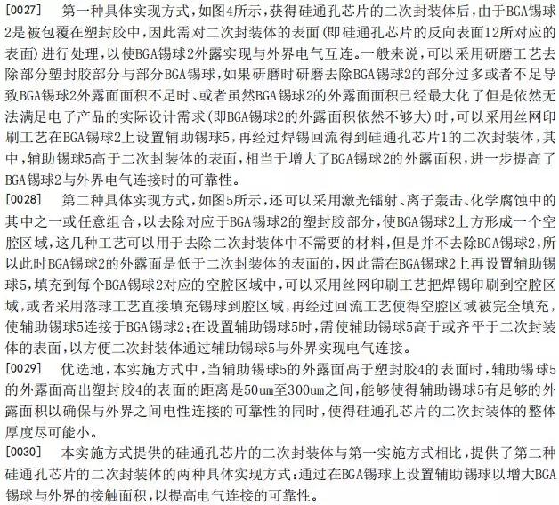 思立微就電容指紋涉訴聲明：光學(xué)/超聲波突破使其處于風(fēng)口浪尖