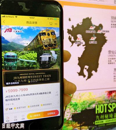 中國手機支付向日本旅游景點擴充