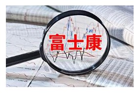 獨(dú)角獸光環(huán)熄滅！工業(yè)富聯(lián)上市4個(gè)月破發(fā)，市值縮水2480億元