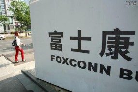 工業(yè)富聯(lián)上市4個月破發(fā) 募資271億投行中金公司賺3億