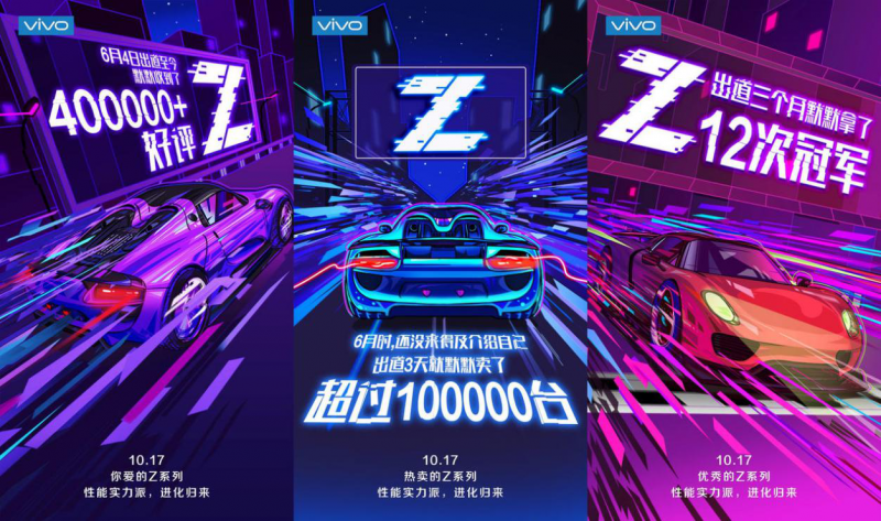 千元機(jī)用上驍龍710？vivo Z系列10.17祭出殺手锏