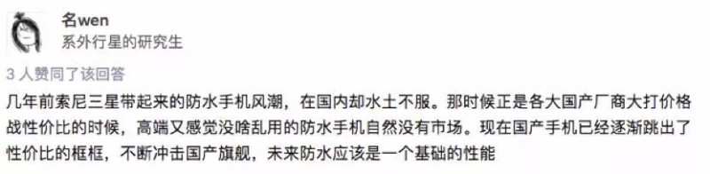 消費(fèi)者心聲：我手機(jī)的鏡頭已經(jīng)夠好了，什么時(shí)候給我防防水？