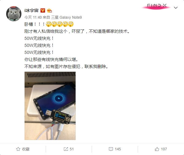 超級無線充電技術(shù)曝光:功率達(dá)50W