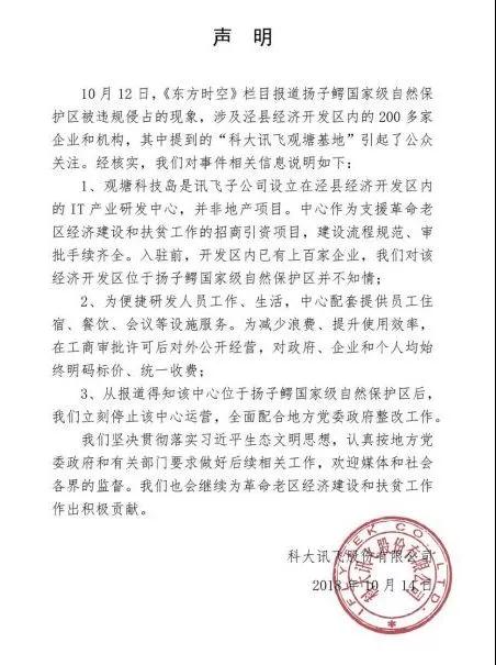 科大訊飛被曝“AI換地”，上市十年政府補(bǔ)貼仍占凈利潤過半