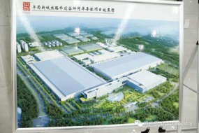 國(guó)內(nèi)首個(gè)柔性半導(dǎo)體服務(wù)制造基地落地西咸新區(qū)