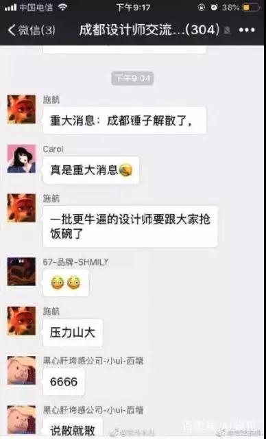 錘子否認(rèn)成都解散：但資金困難并不好過(guò)！