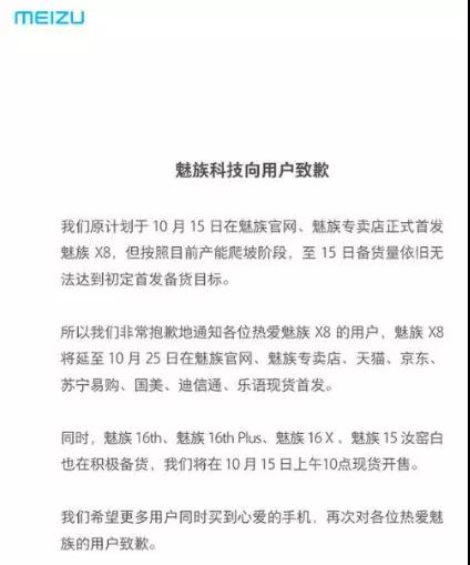不只是魅族X8，COF顯示屏全行業(yè)缺貨，黑手又是iPhone XR！
