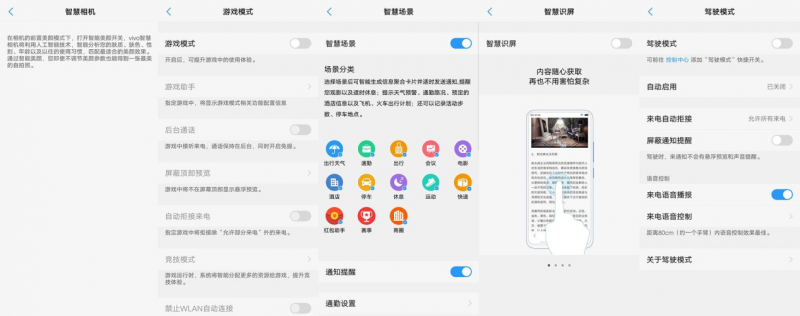 vivo X23與雷克薩斯帶你開始探索之旅！