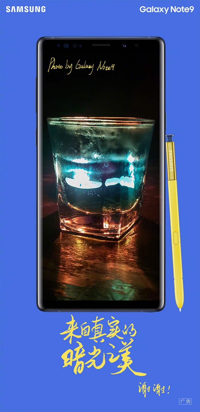 三星回懟華為Mate 20發(fā)布會嘲諷：Note 9夜景不差、系統(tǒng)也不卡