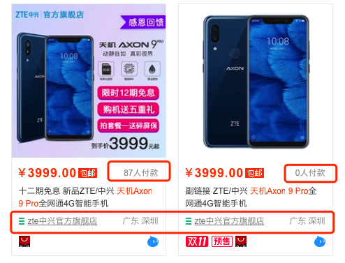 “解禁”百日 中興復(fù)蘇幾何？