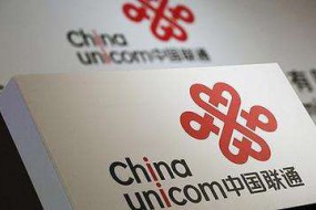 中國聯(lián)通公布前三季度業(yè)績預(yù)告：利潤總額約105億元