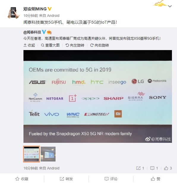 聞泰和高通在一起:將首發(fā)5G手機(jī)、筆記本和IoT產(chǎn)品
