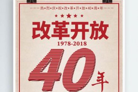 重磅！改革開放40年百名杰出民營企業(yè)家名單發(fā)布