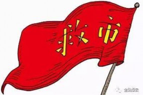 傳欣旺達(dá)/興森科技等17家上市公司拿到深圳國(guó)資委援助資金