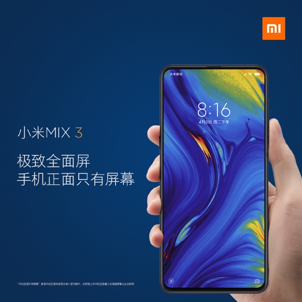 小米MIX 3拍照DxOMark評(píng)分出爐 躋身世界前三