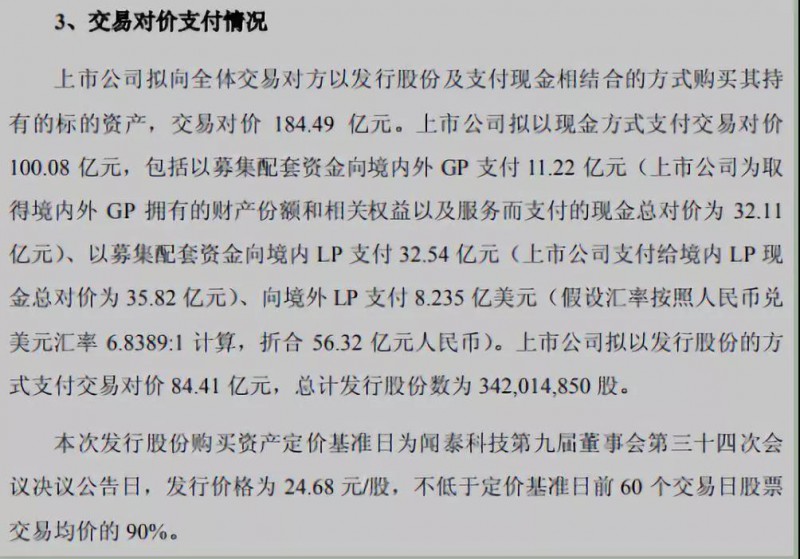 三星首推ODM手機(jī)：聞泰科技募資46億，264億收購安世半導(dǎo)體